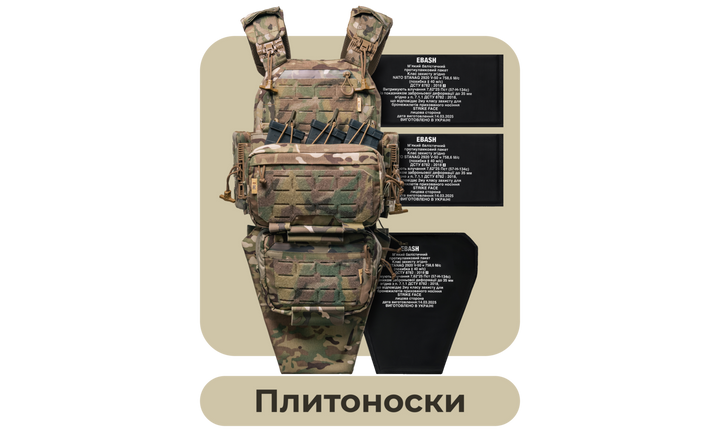 Плит
